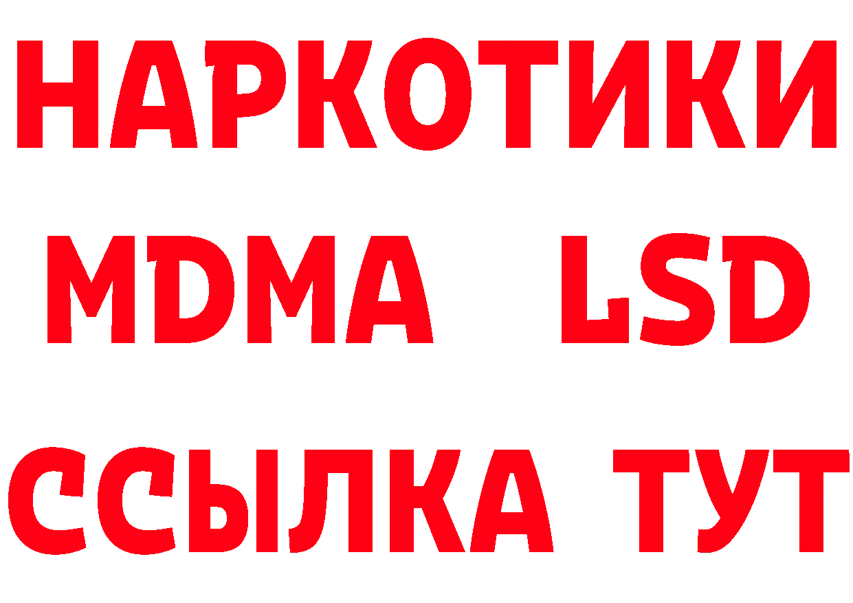 ТГК концентрат зеркало сайты даркнета МЕГА Спасск-Рязанский